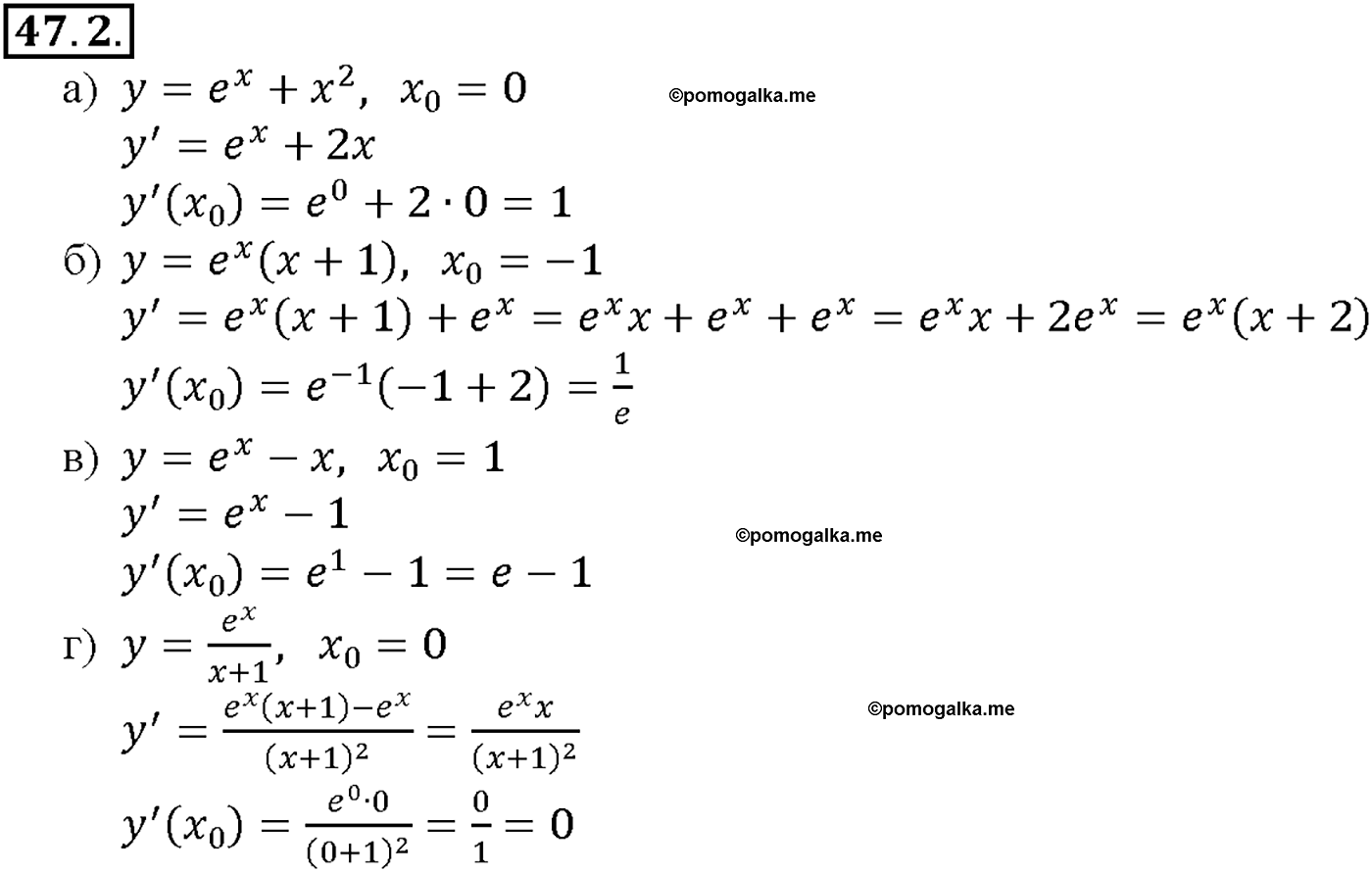 задача №47.2 алгебра 10-11 класс Мордкович