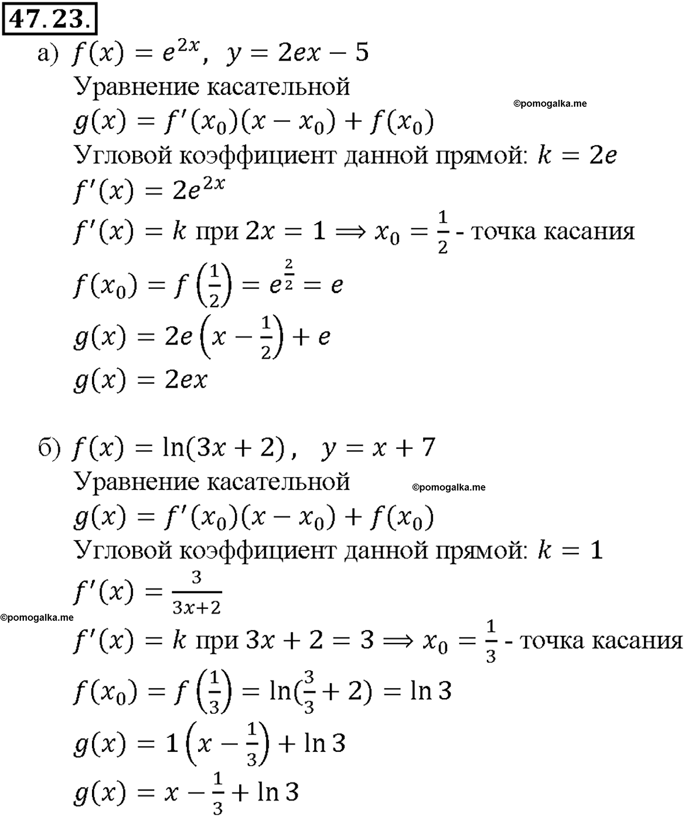 задача №47.23 алгебра 10-11 класс Мордкович
