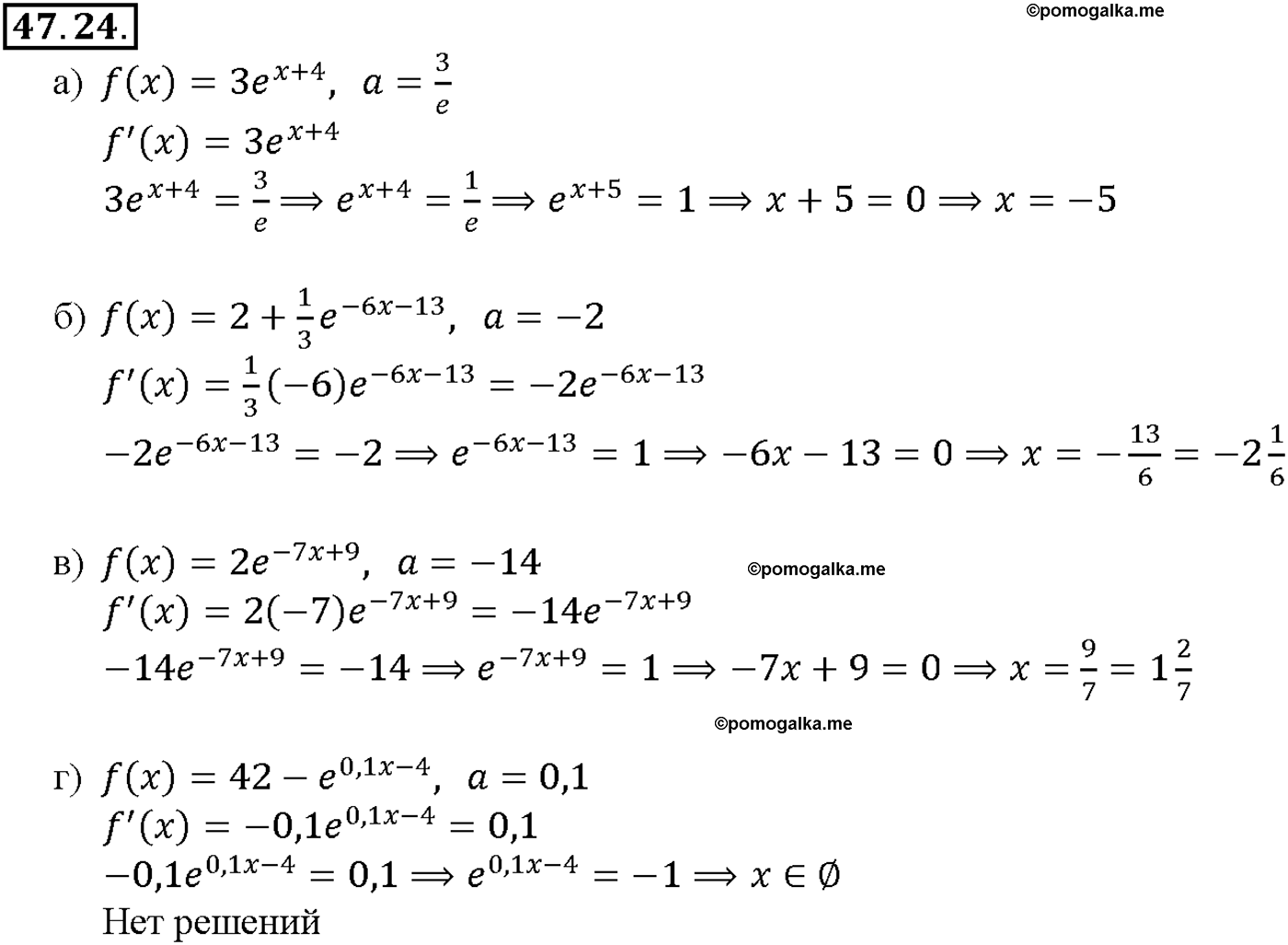 задача №47.24 алгебра 10-11 класс Мордкович