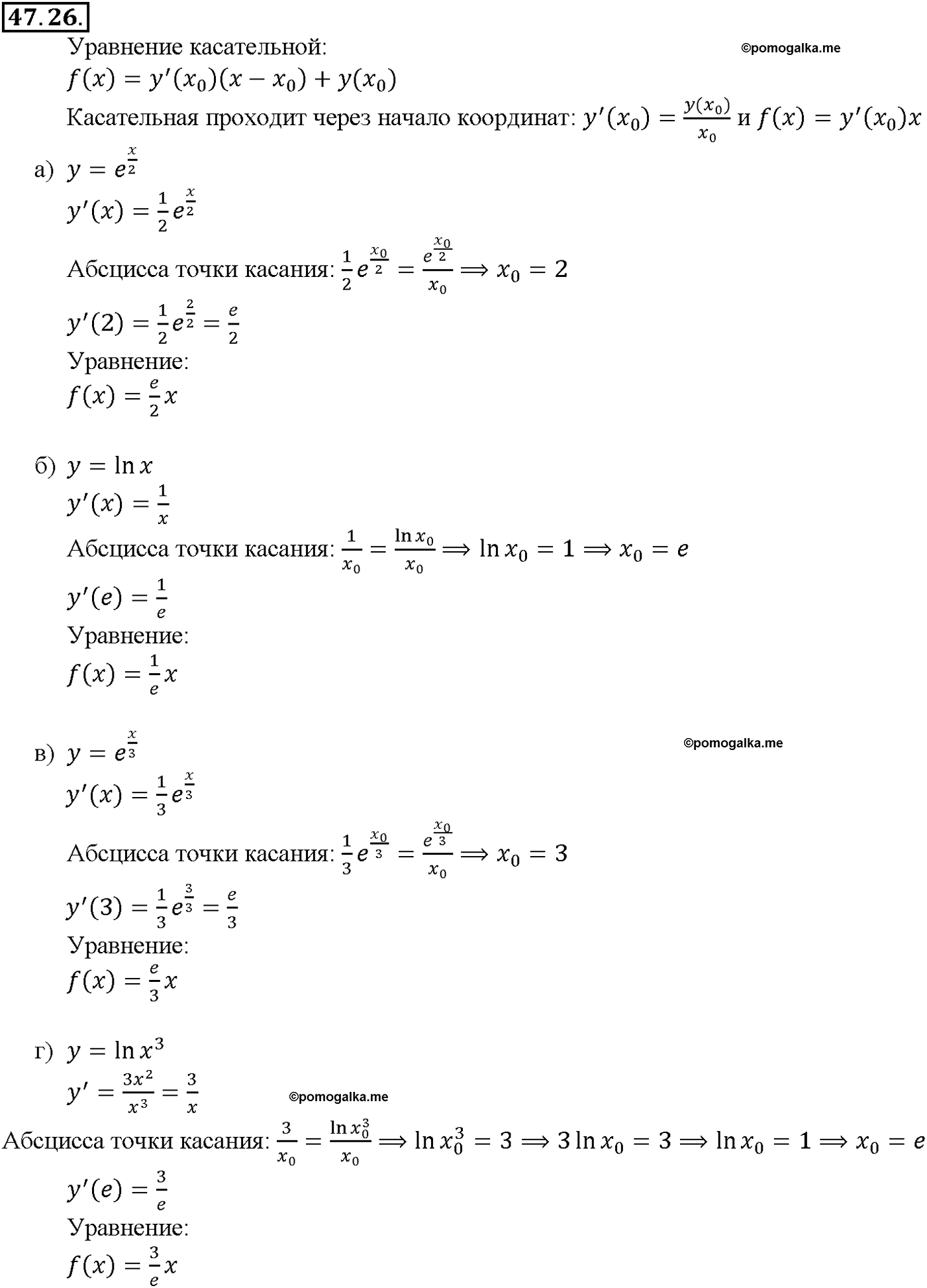 задача №47.26 алгебра 10-11 класс Мордкович