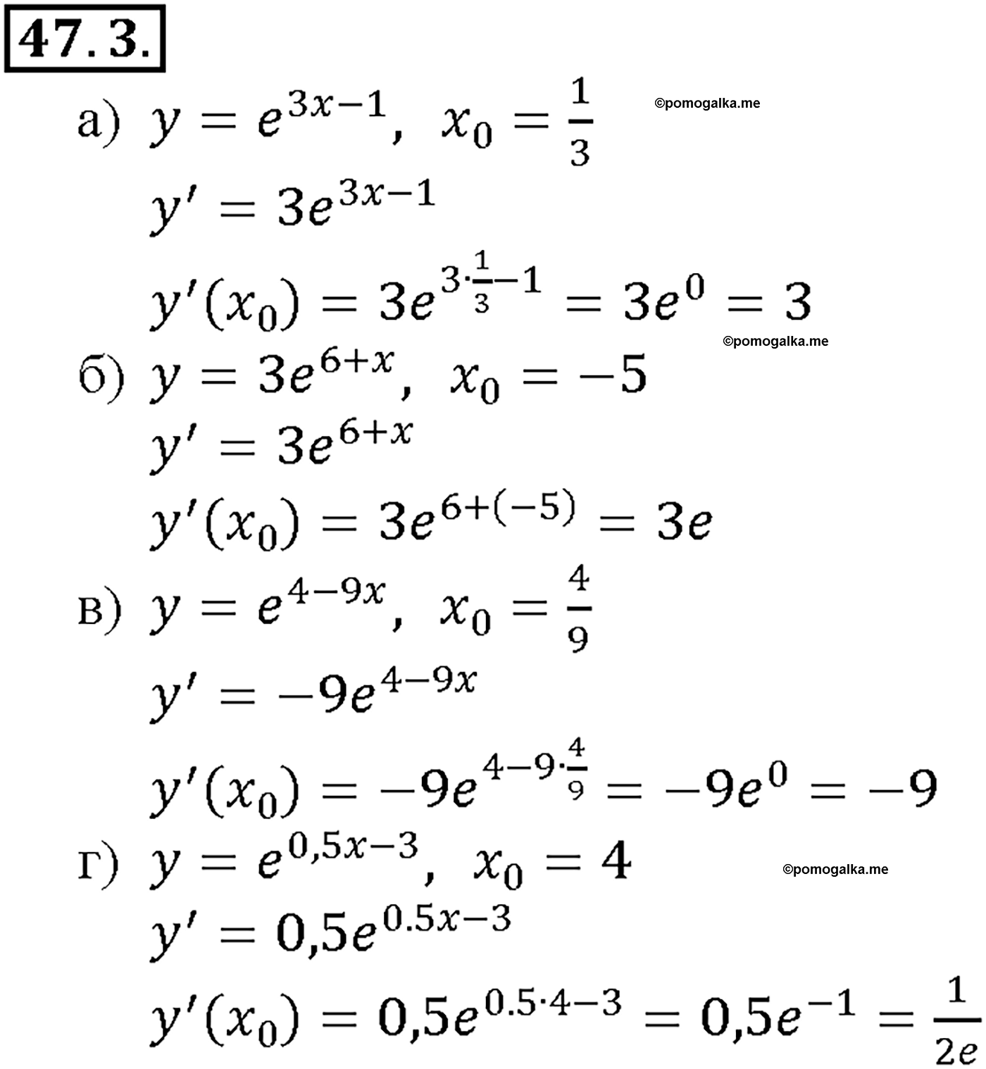 задача №47.3 алгебра 10-11 класс Мордкович