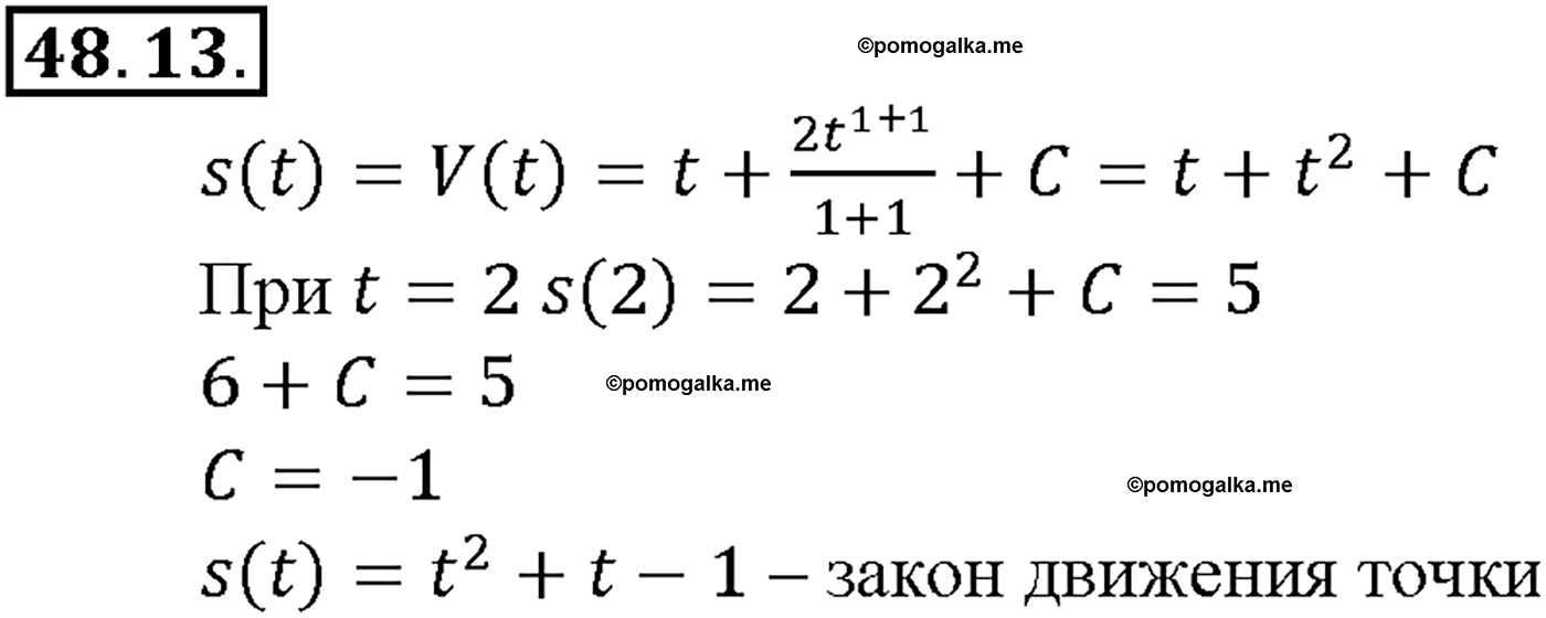 задача №48.13 алгебра 10-11 класс Мордкович