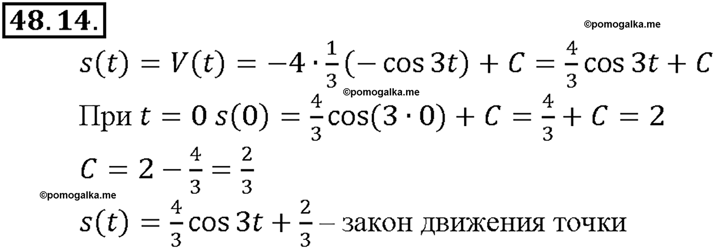 задача №48.14 алгебра 10-11 класс Мордкович