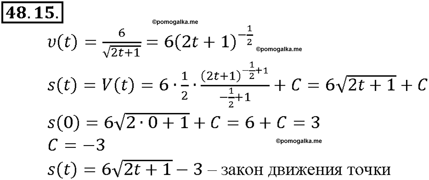 задача №48.15 алгебра 10-11 класс Мордкович