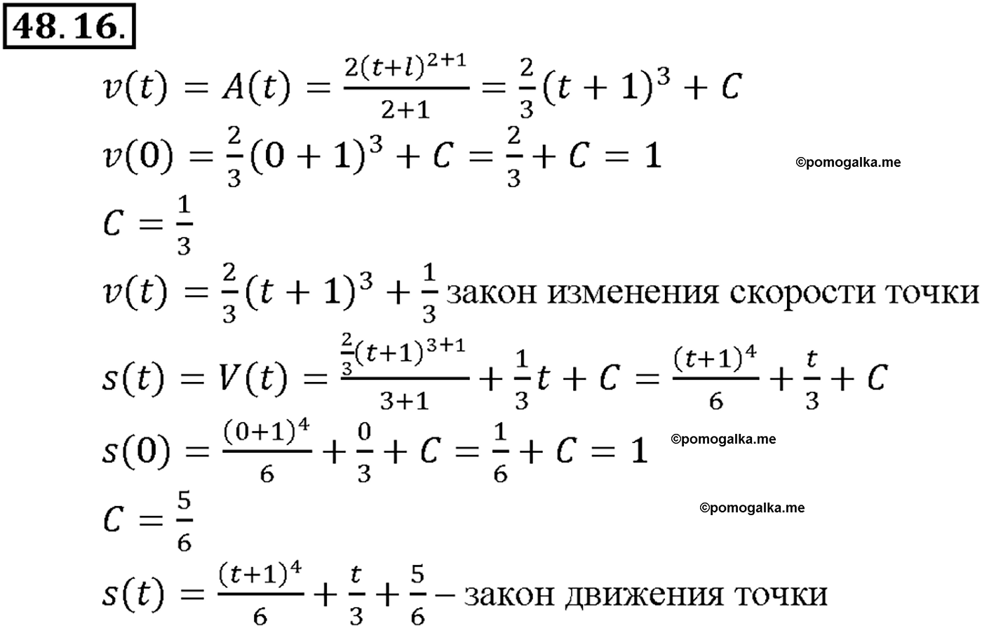 задача №48.16 алгебра 10-11 класс Мордкович
