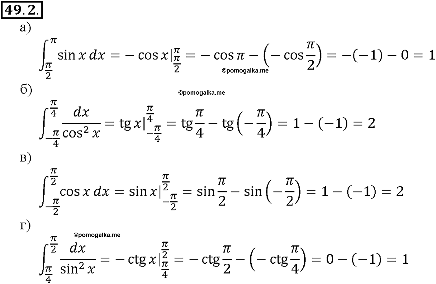 задача №49.2 алгебра 10-11 класс Мордкович