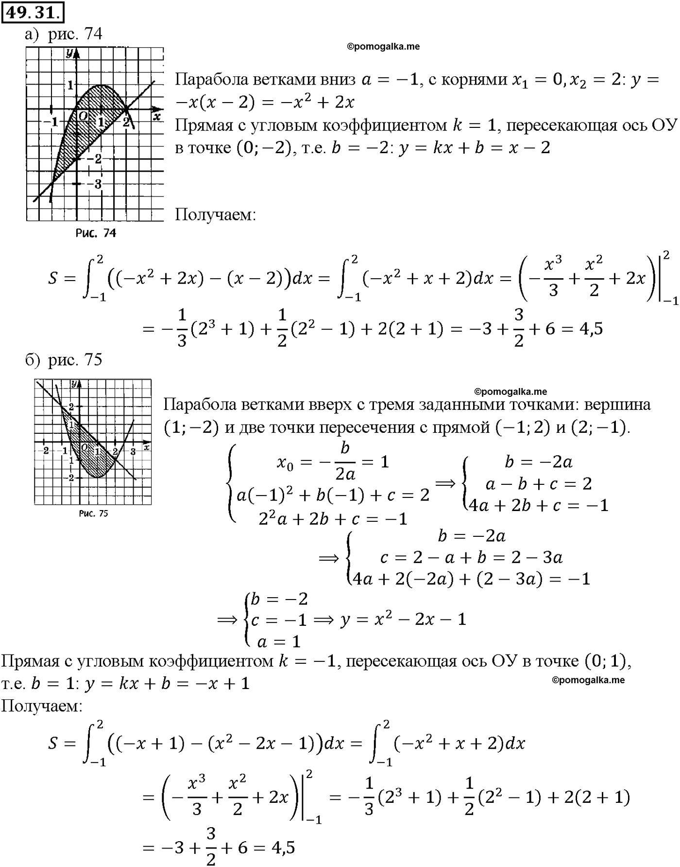 задача №49.31 алгебра 10-11 класс Мордкович