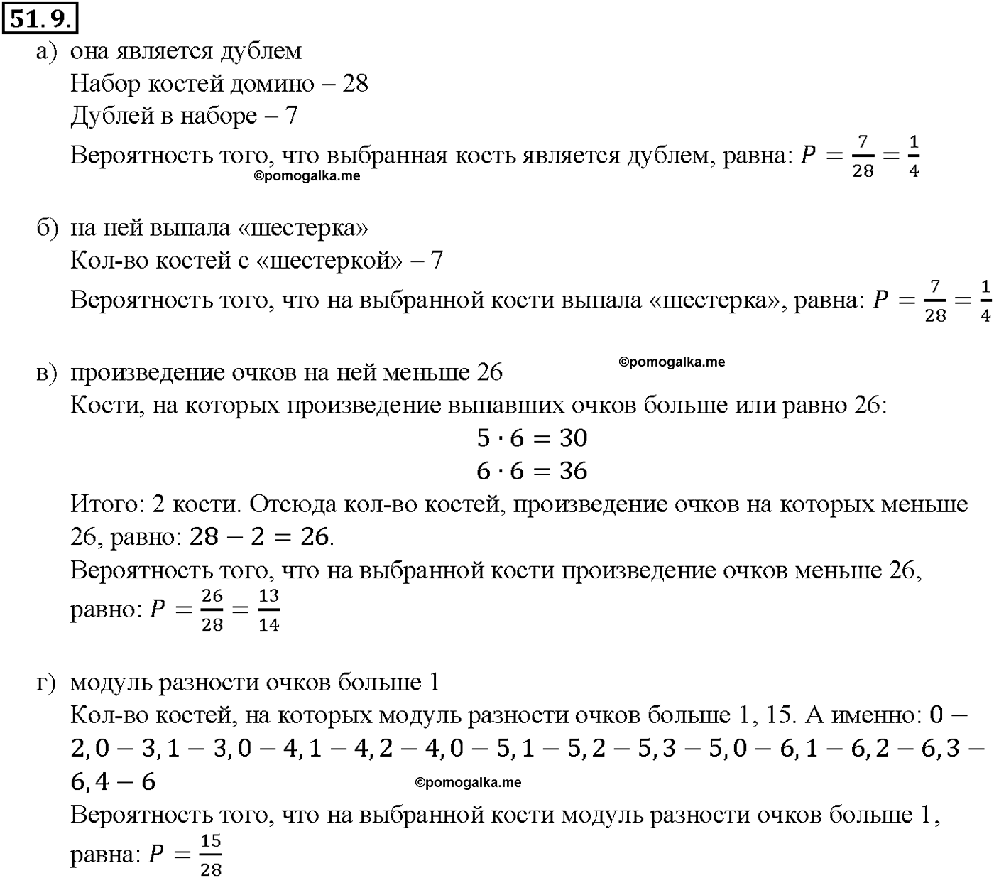 задача №51.9 алгебра 10-11 класс Мордкович