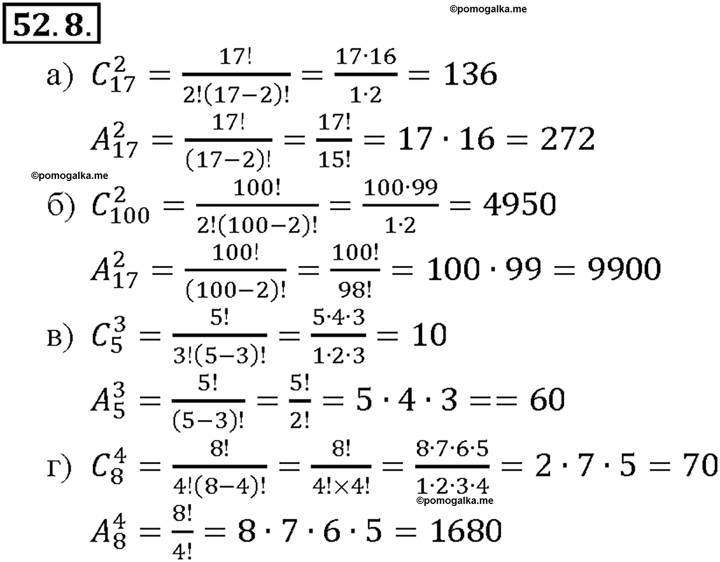 задача №52.8 алгебра 10-11 класс Мордкович