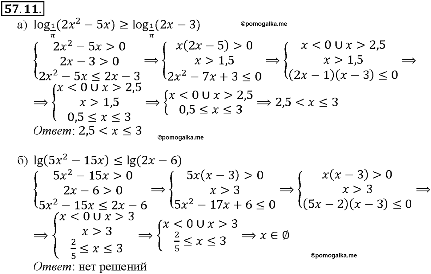 задача №57.11 алгебра 10-11 класс Мордкович