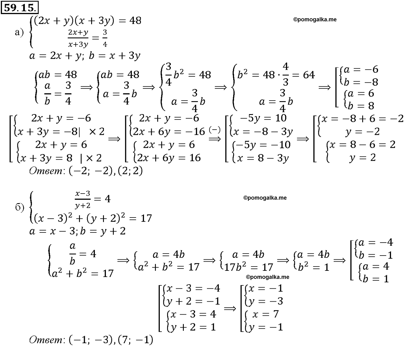 задача №59.15 алгебра 10-11 класс Мордкович