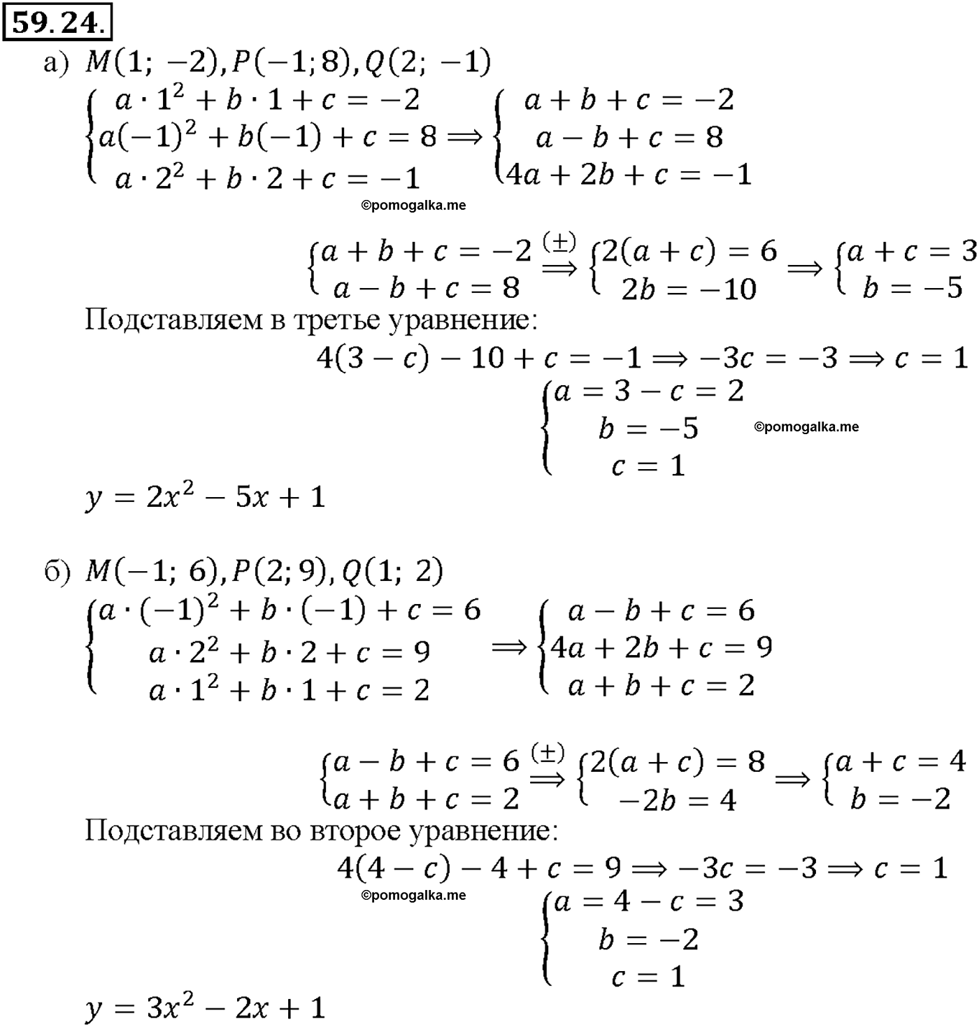 задача №59.24 алгебра 10-11 класс Мордкович
