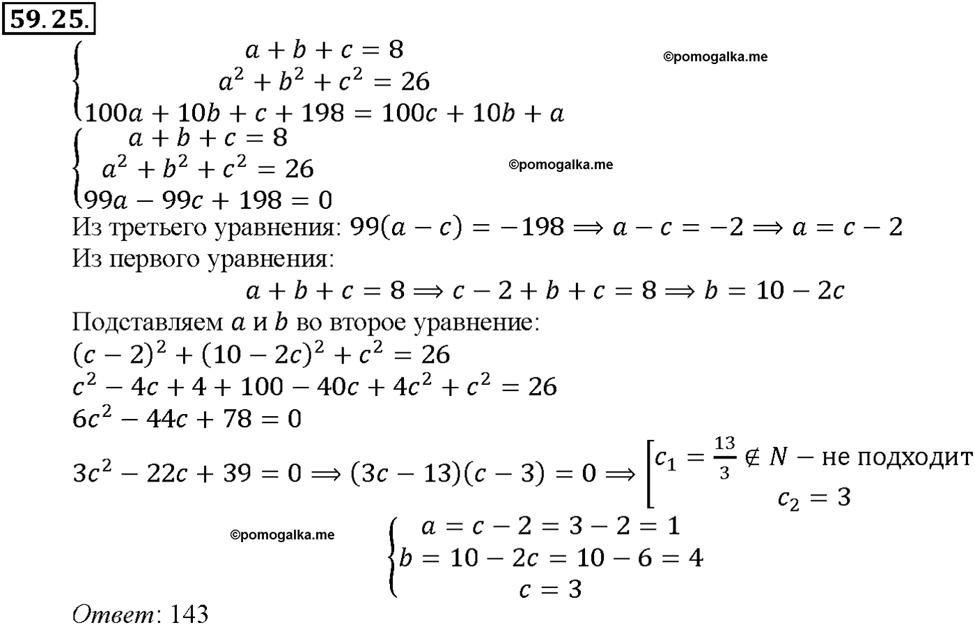 задача №59.25 алгебра 10-11 класс Мордкович