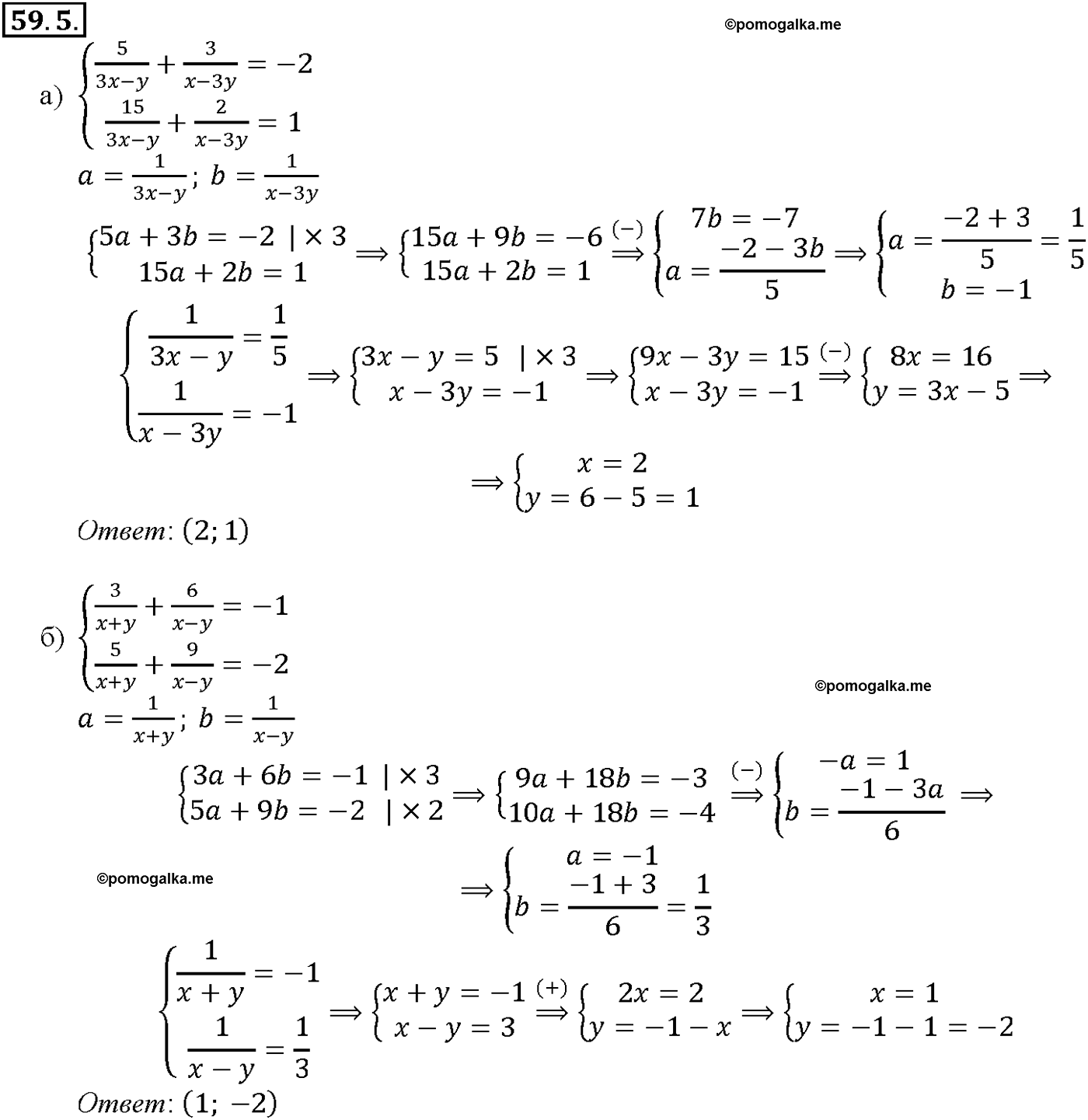 задача №59.5 алгебра 10-11 класс Мордкович