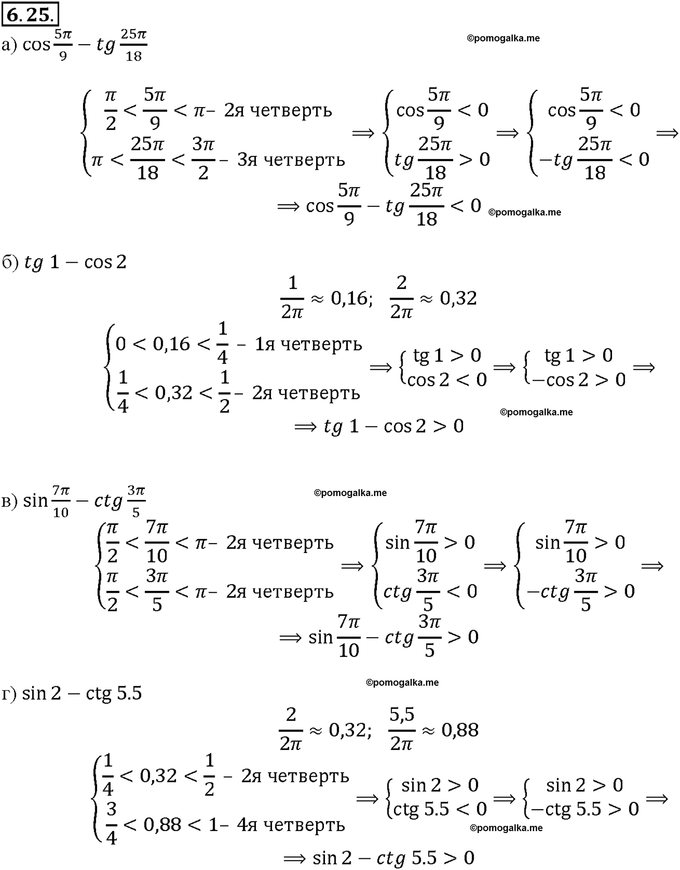 задача №6.25 алгебра 10-11 класс Мордкович
