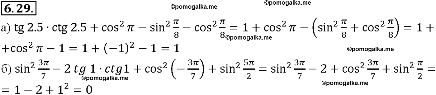 задача №6.29 алгебра 10-11 класс Мордкович