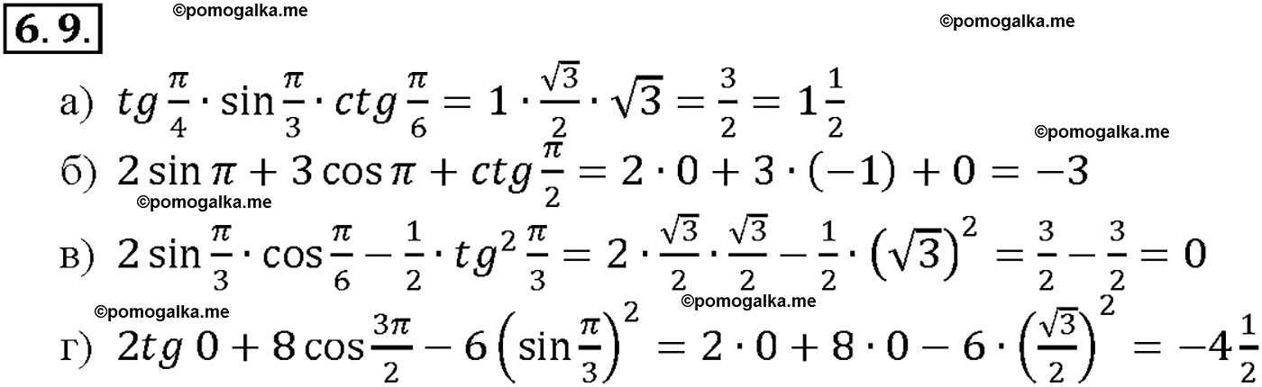 задача №6.9 алгебра 10-11 класс Мордкович