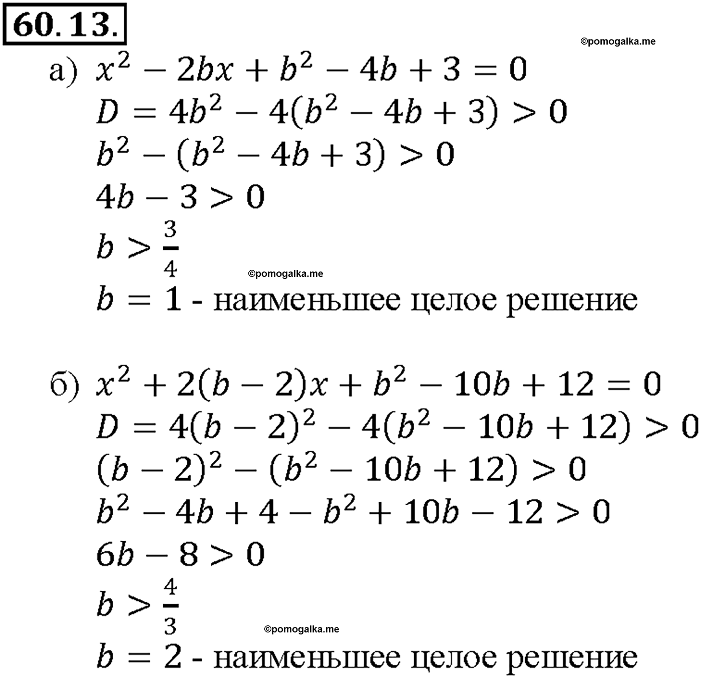 задача №60.13 алгебра 10-11 класс Мордкович