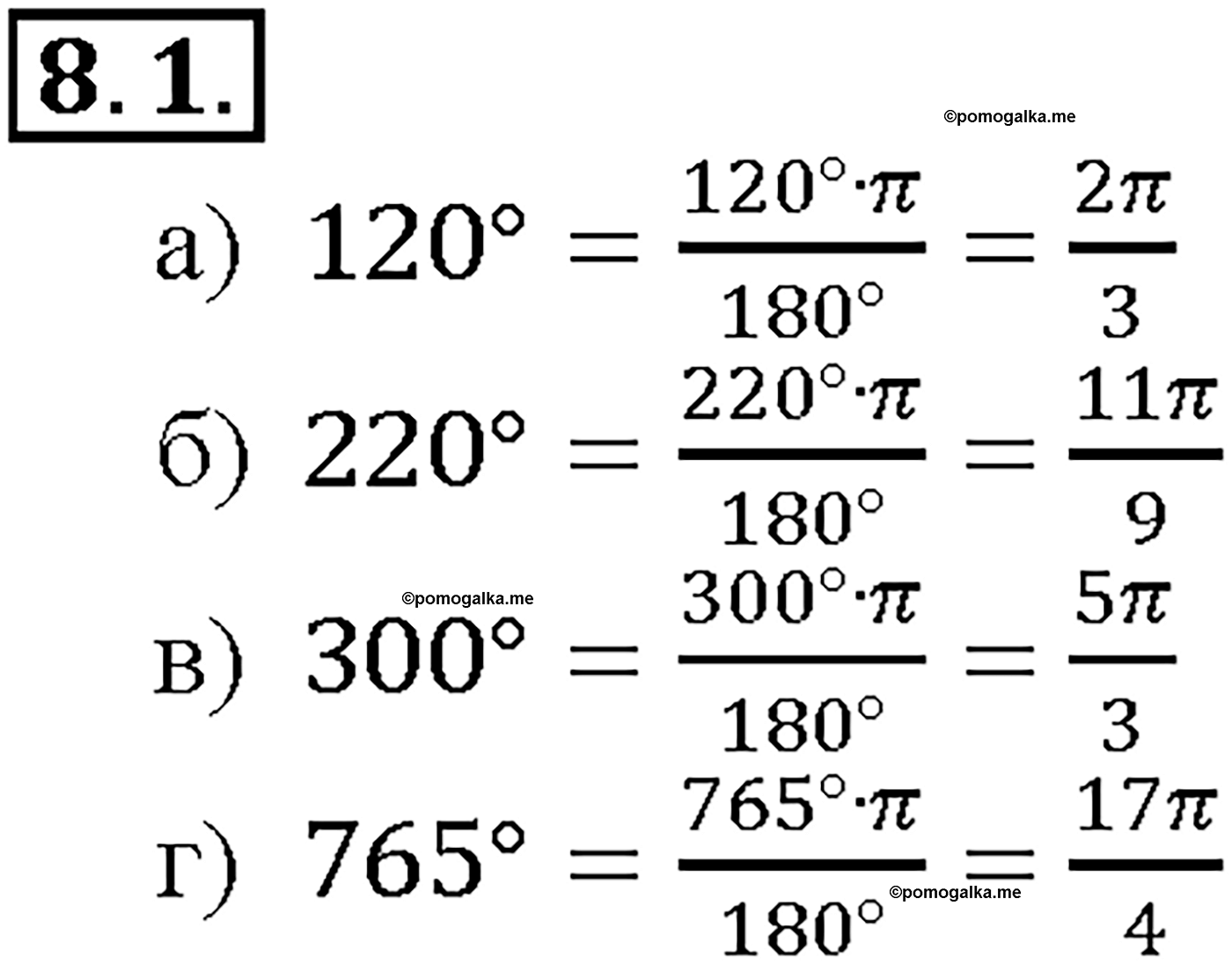 задача №8.1 алгебра 10-11 класс Мордкович