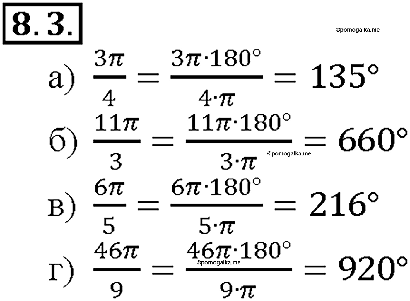 задача №8.3 алгебра 10-11 класс Мордкович