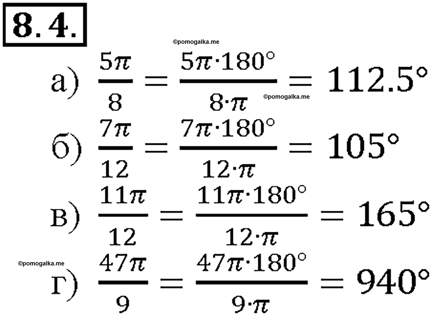 задача №8.4 алгебра 10-11 класс Мордкович