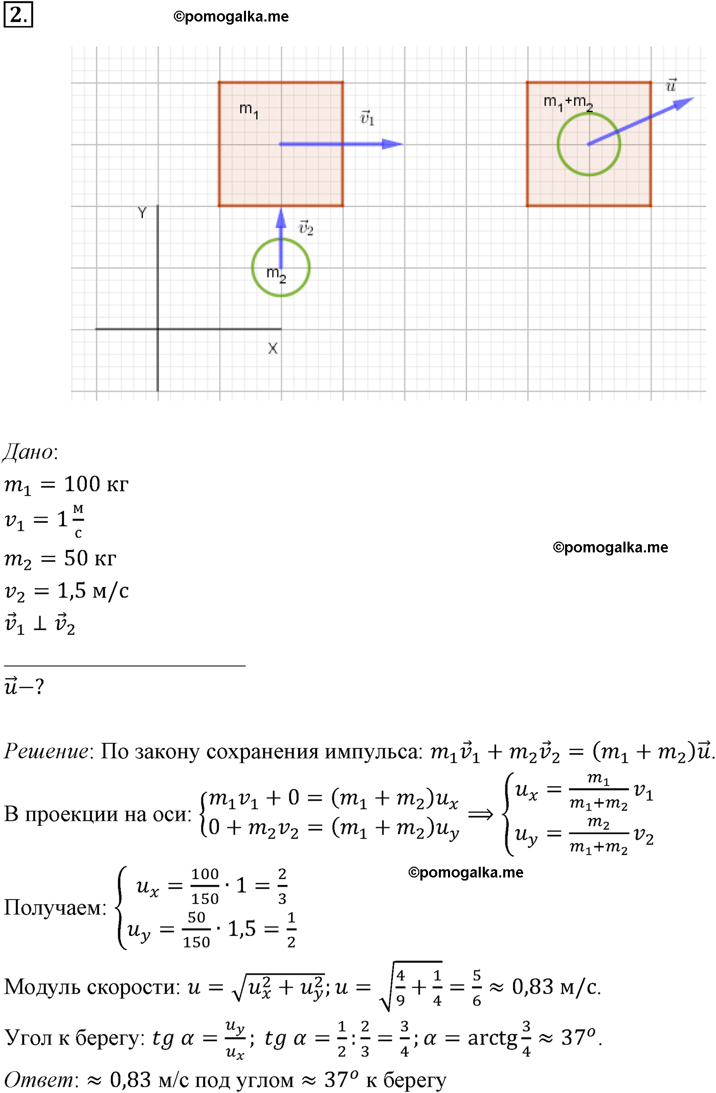 параграф №39 задача для самостоятельного решения2 физика 10 класс Микишев