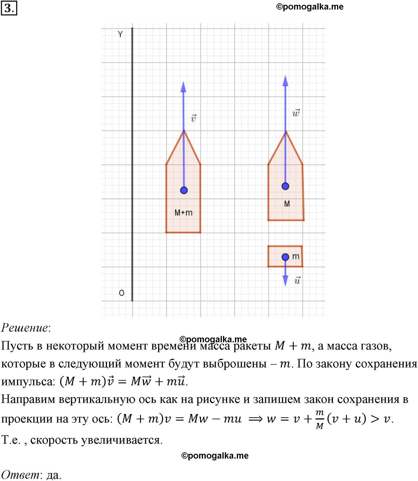 параграф №39 задача для самостоятельного решения3 физика 10 класс Микишев