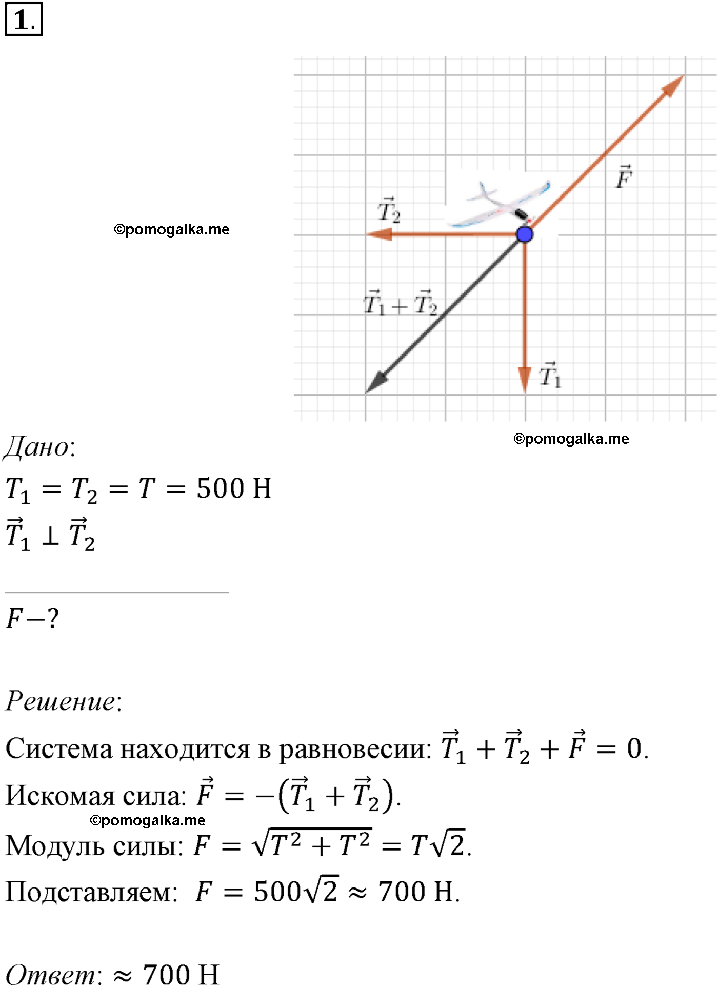 параграф №52 задача для самостоятельного решения1 физика 10 класс Микишев