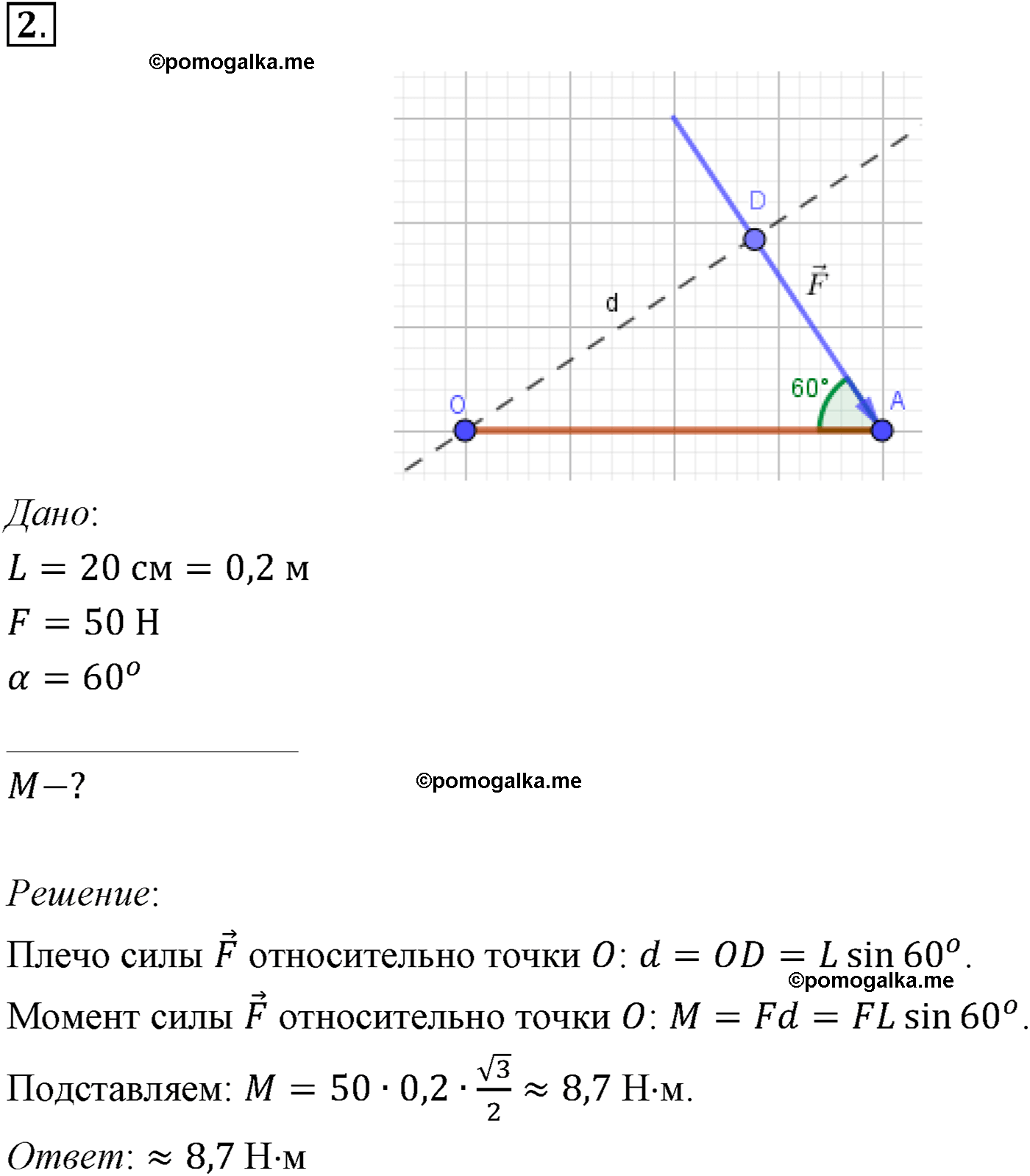 параграф №52 задача для самостоятельного решения2 физика 10 класс Микишев