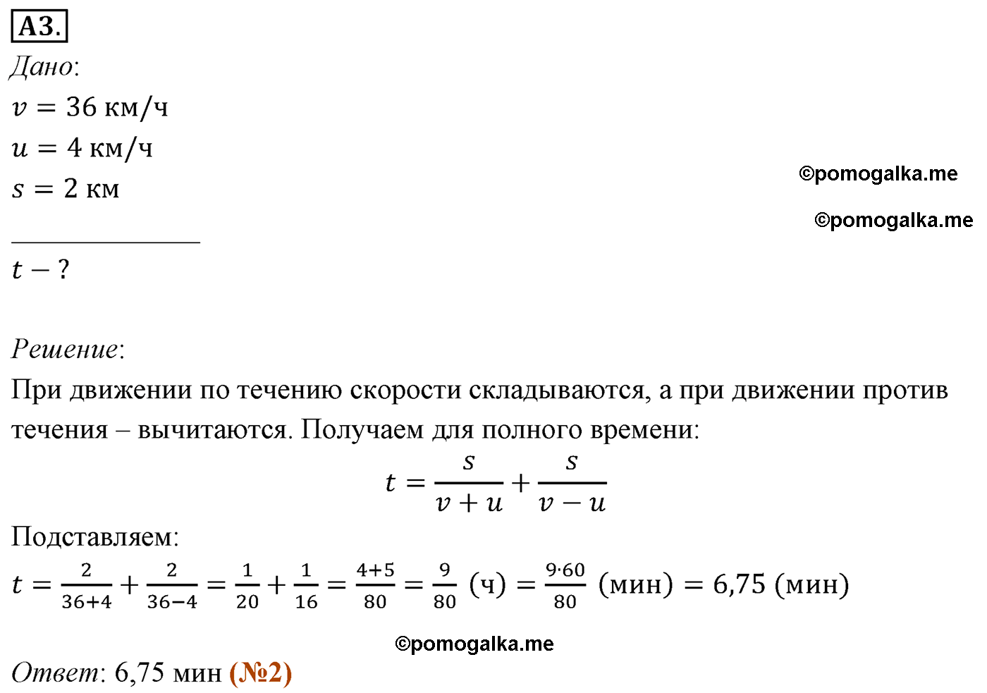 параграф №6 задание ЕГЭ A3 физика 10 класс Микишев