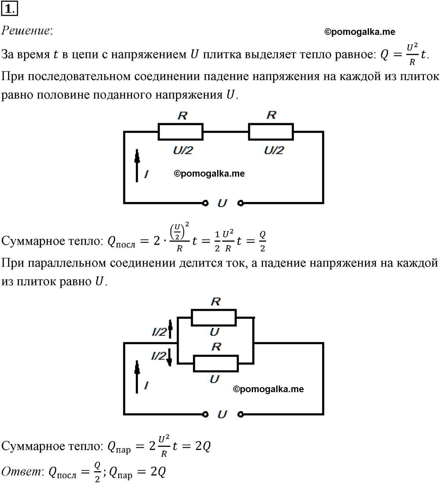 параграф №107 задача для самостоятельного решения1 физика 10 класс Микишев