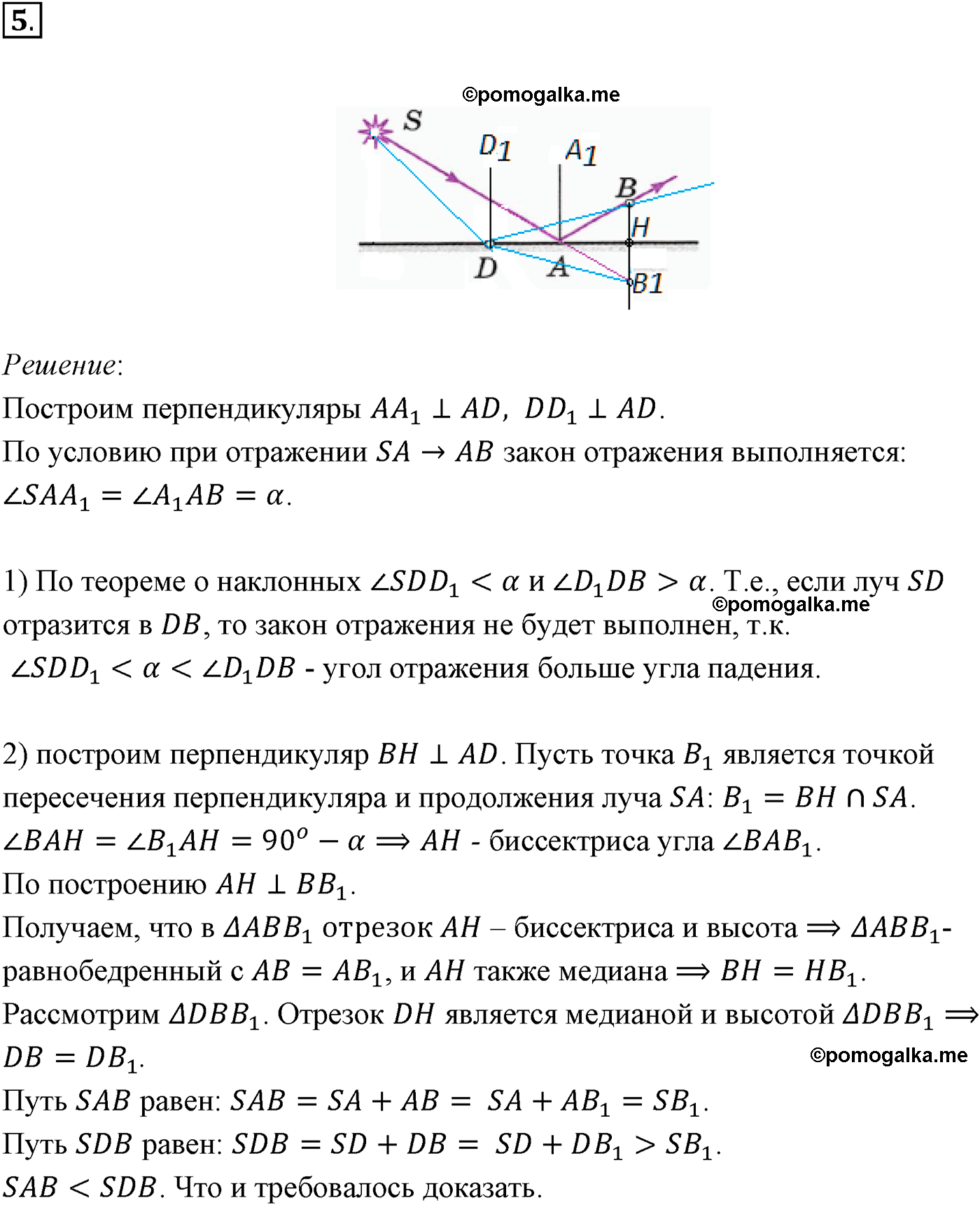 Параграф 46 задача для самостоятельного решения №5 физика 11 класс Мякишев