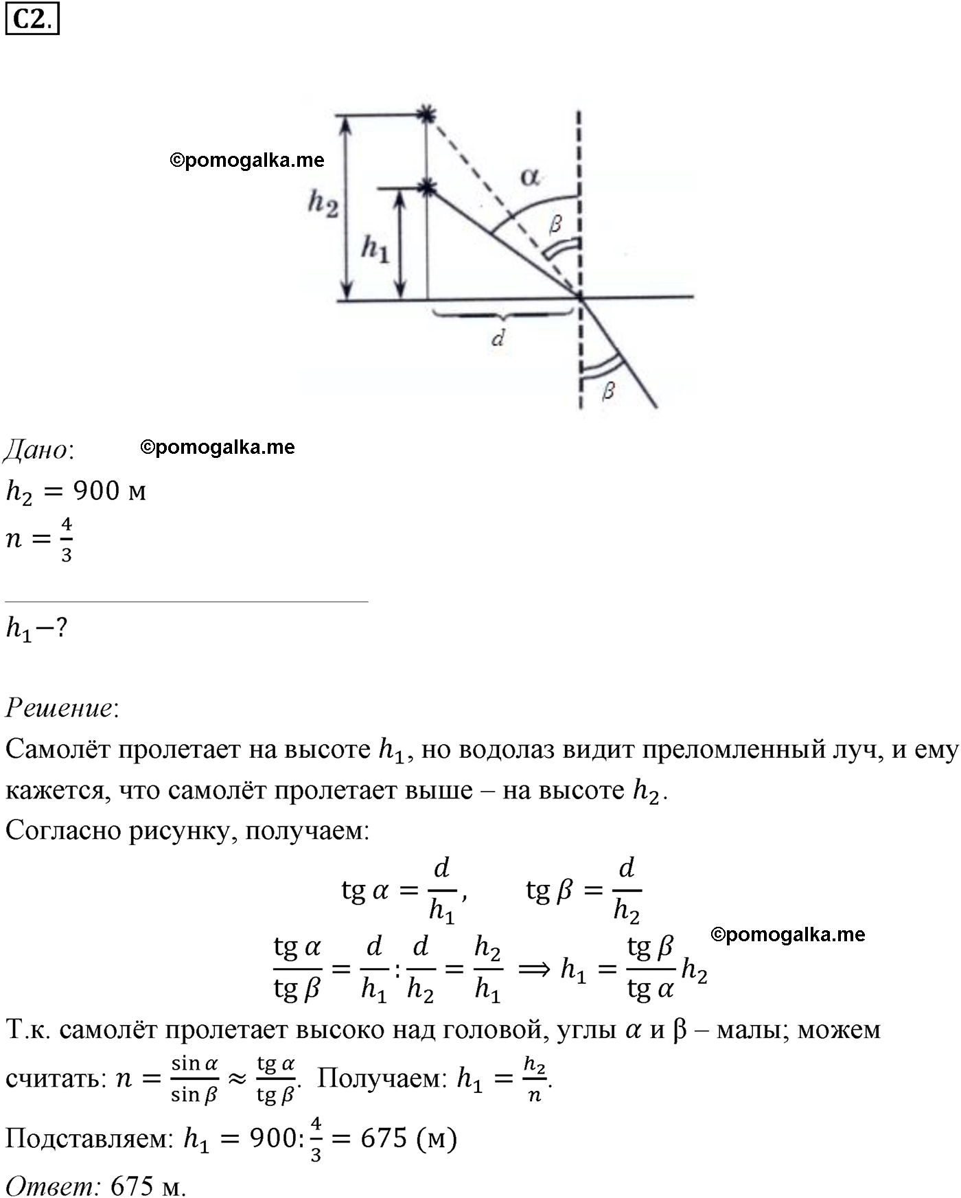 Параграф 49 задание к ЕГЭ А2 физика 11 класс Мякишев