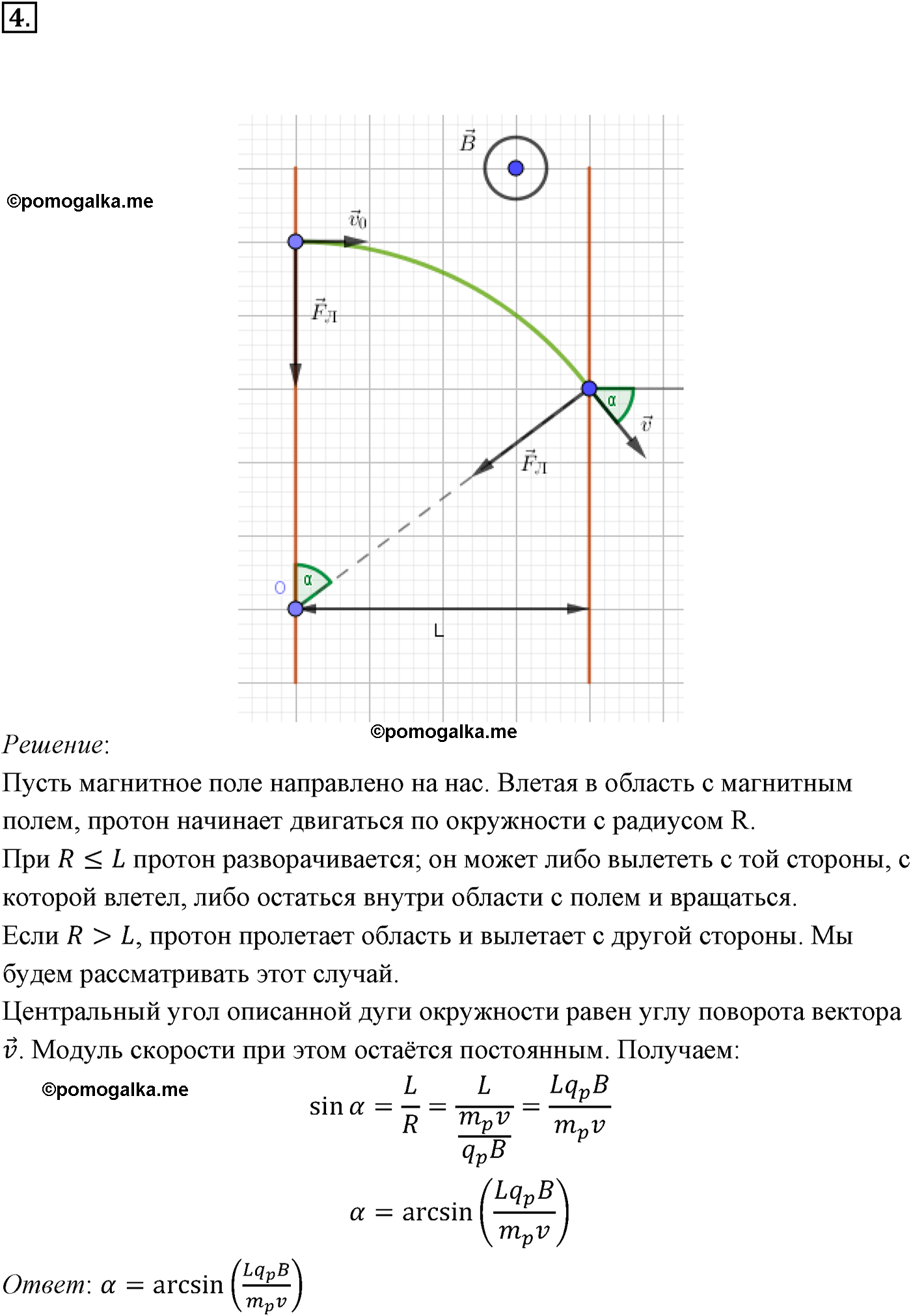 Параграф 5 задача для самостоятельного решения №4 физика 11 класс Мякишев