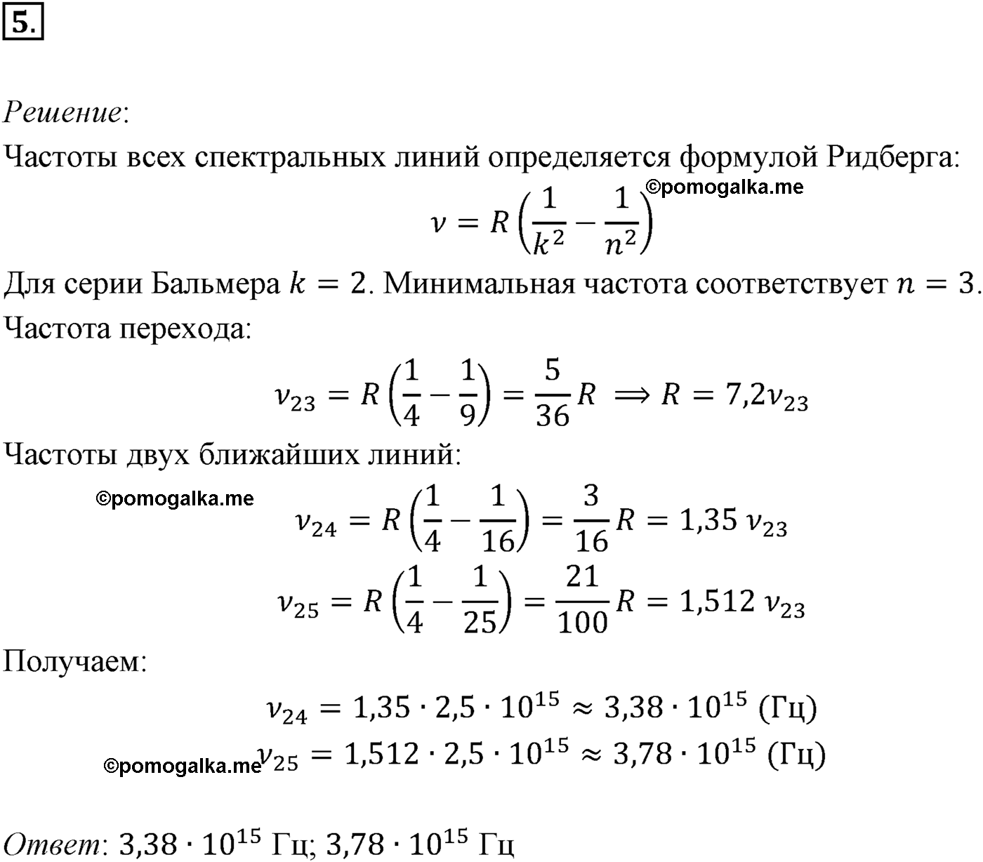 Параграф 77 задача для самостоятельного решения №5 физика 11 класс Мякишев