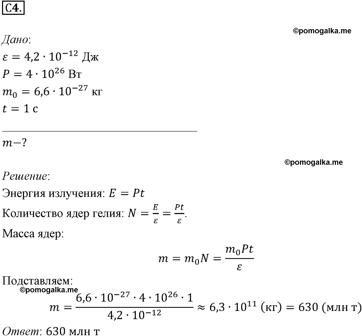 Параграф 91 задание к ЕГЭ С4 физика 11 класс Мякишев