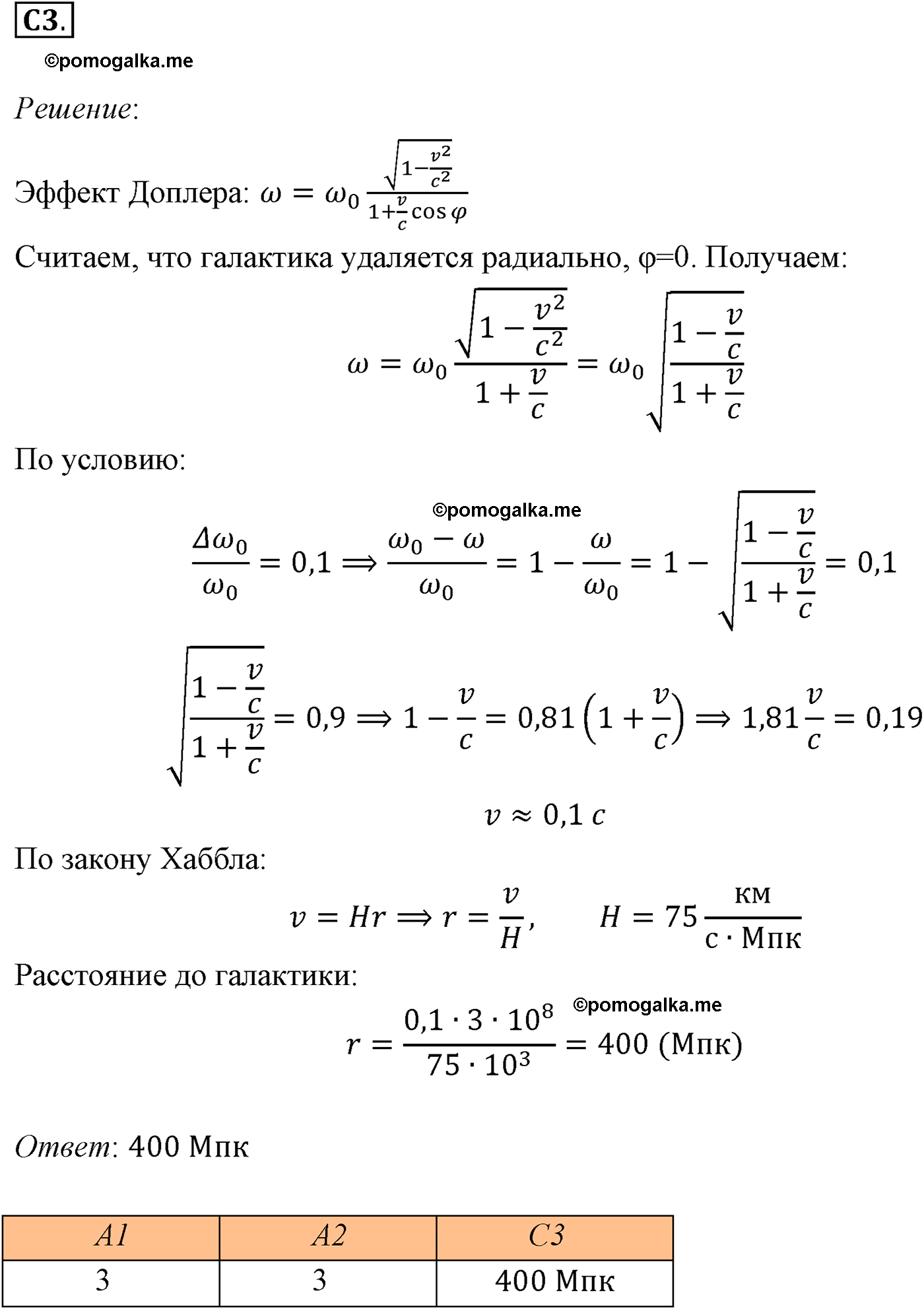 Параграф 107 задание к ЕГЭ С3 физика 11 класс Мякишев