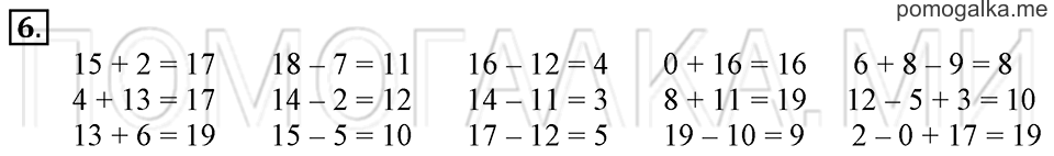 часть 1 страница 13 номер 6 математика 2 класс Дорофеев 2015 год