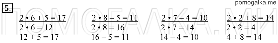 часть 1 страница 34 номер 5 математика 2 класс Дорофеев 2015 год
