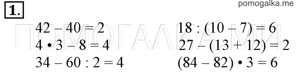 часть 2 страница 56 номер 1 математика 2 класс Дорофеев 2015 год