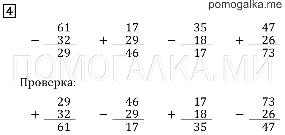 Задача №4 математика 2 класс Моро