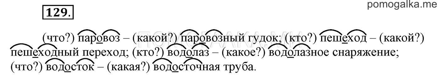 часть 1 страница 108 упражнение 129 русский язык 3 класс Бунеев, Бунеева, Пронина 2015 год