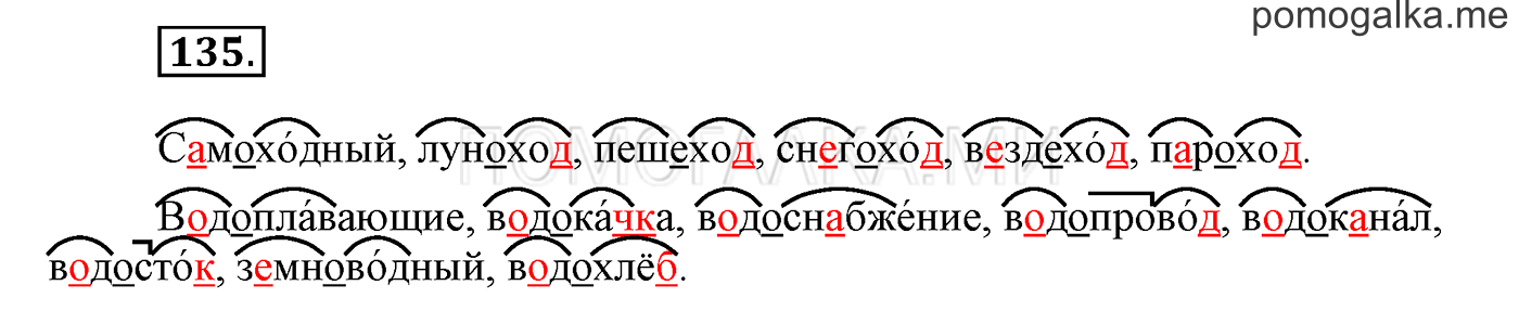 часть 1 страница 111 упражнение 135 русский язык 3 класс Бунеев, Бунеева, Пронина 2015 год