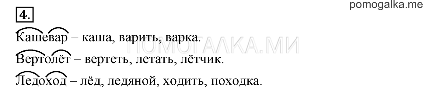 часть 1 страница 119 Это ты знаешь и умеешь, задание 4 русский язык 3 класс Бунеев, Бунеева, Пронина 2015 год