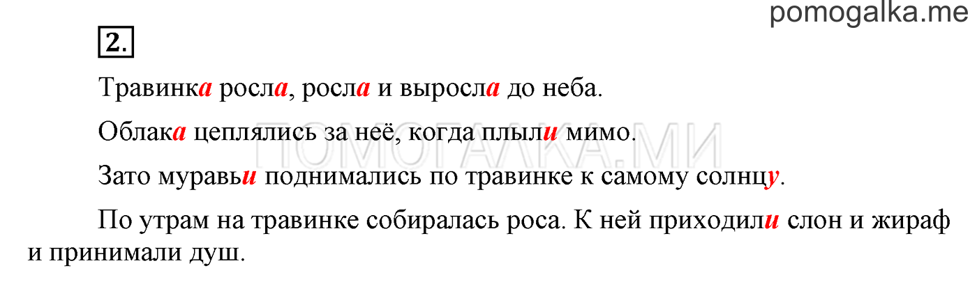 часть 1 страница 164 Это ты знаешь и умеешь, задание 2 русский язык 3 класс Бунеев, Бунеева, Пронина 2015 год