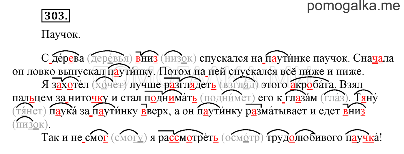 часть 2 страница 70 упражнение 303 русский язык 3 класс Бунеев, Бунеева, Пронина 2015 год