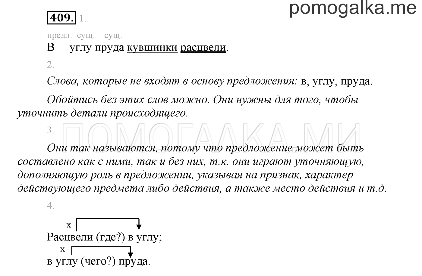 часть 2 страница 148 упражнение 409 русский язык 3 класс Бунеев, Бунеева, Пронина 2015 год