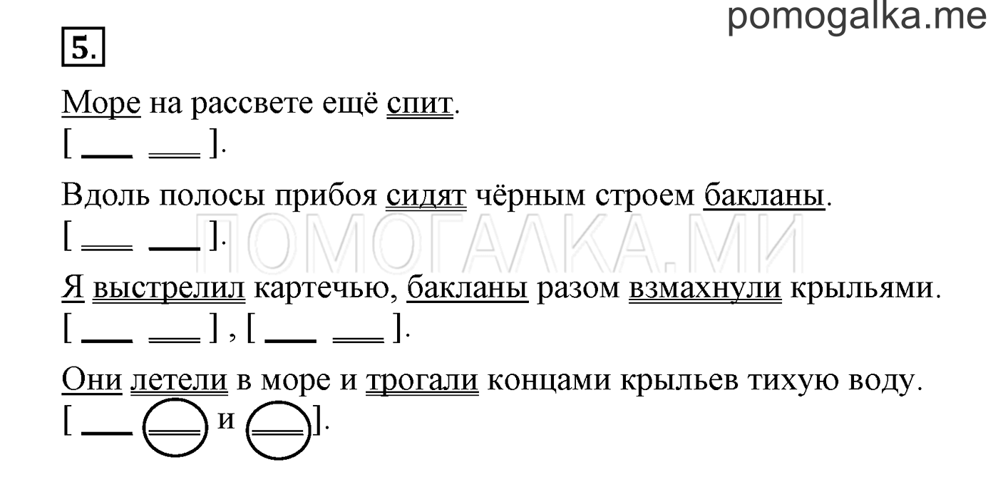 часть 2 страница 184 Это ты знаешь и умеешь, задание 5 русский язык 3 класс Бунеев, Бунеева, Пронина 2015 год