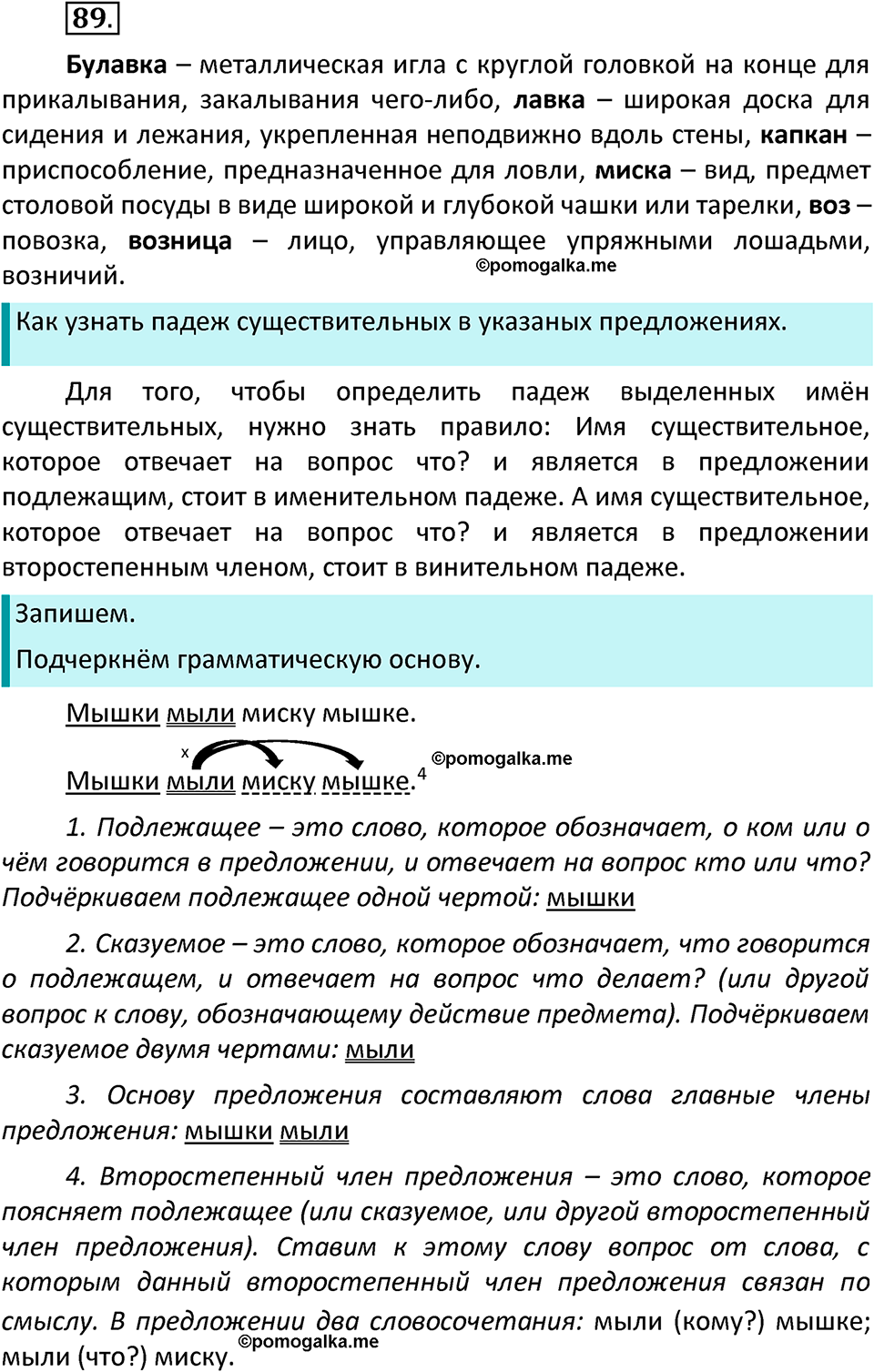 часть 2 страница 49 упражнение 89 русский язык 3 класс Канакина, Горецкий 2022