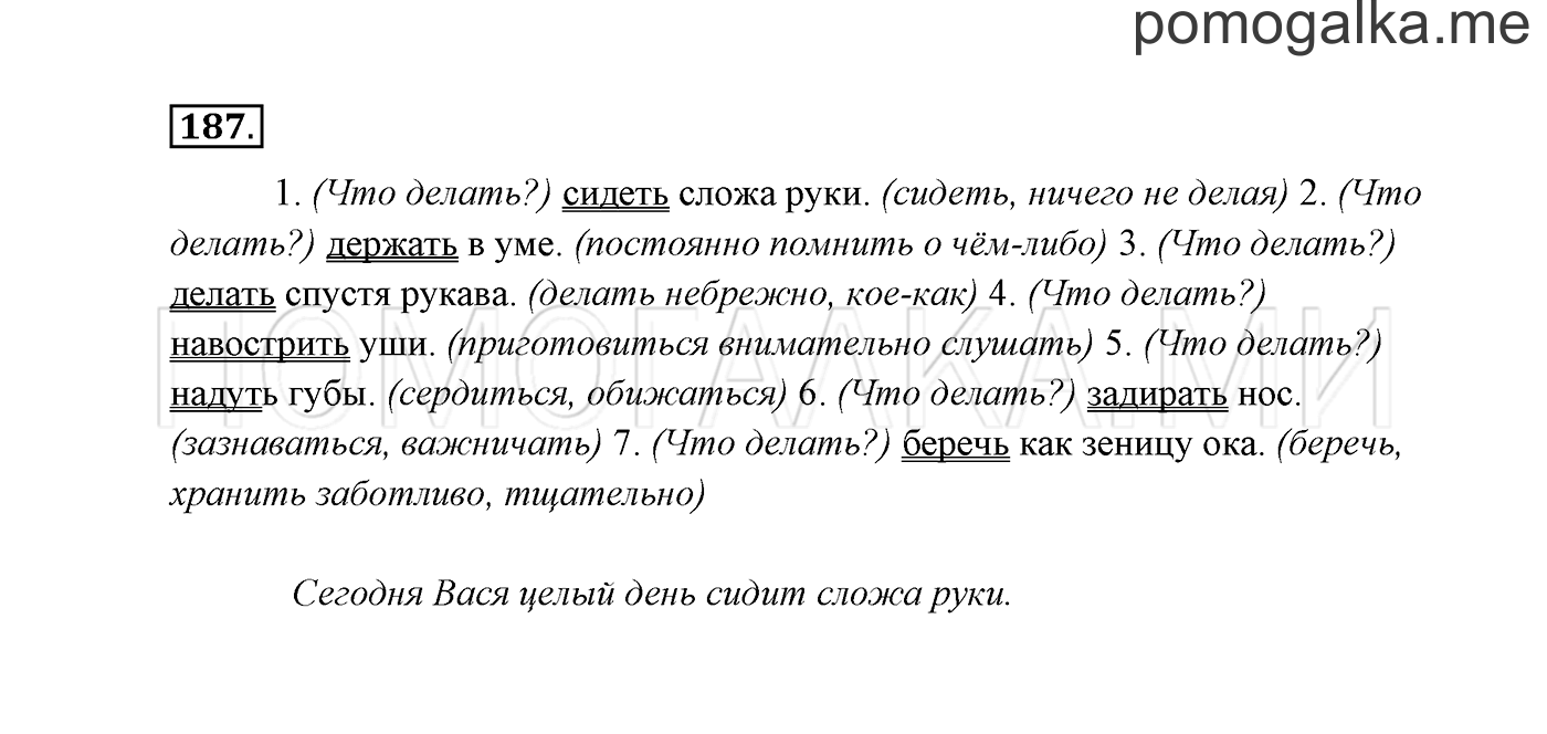 часть 2 страница 108 упражнение 187 русский язык 3 класс Канакина, Горецкий 2013